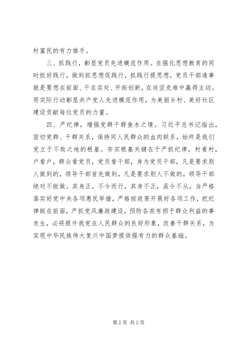 基层党员学习十九大心得.docx