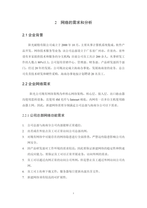 17赵金玮-论文定稿.docx