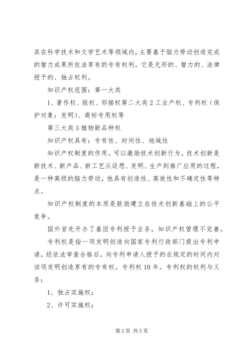 学习《专业技术人员心理健康与心理调适》心得体会 (4).docx