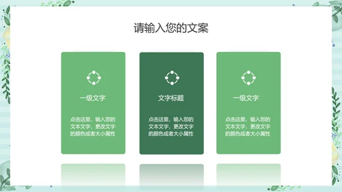 小清新浅色工作总结汇报PPT模板