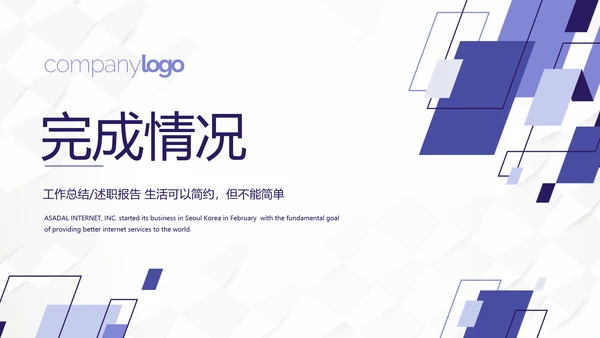蓝色时尚创意医务科工作计划动态PPT