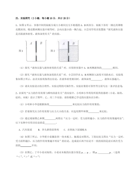 强化训练福建泉州市永春第一中学物理八年级下册期末考试章节练习试卷（含答案详解）.docx
