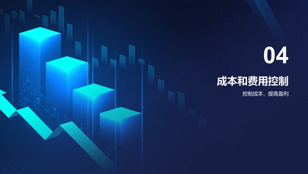 蓝色科技互联网公司年度财报发布会PPT模板