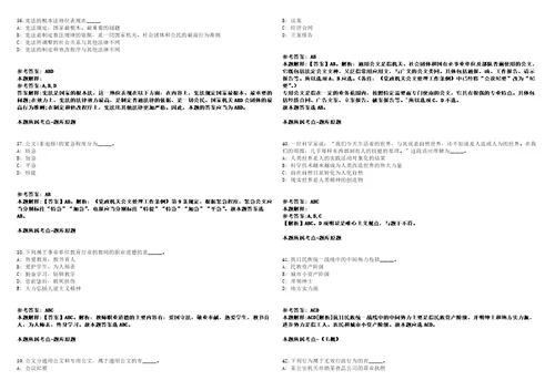 河南交投交通建设集团有限公司招聘187人模拟卷附答案解析第0105期