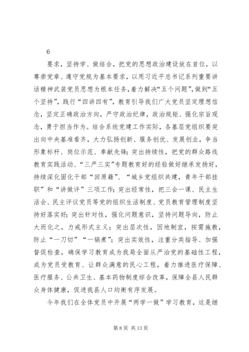 书记在庆祝建党96周年大会上的致辞.docx