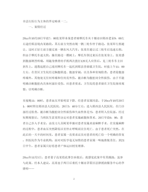 精编律师事务所实习心得体会范文3篇.docx