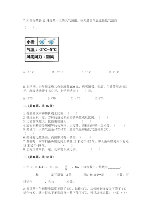 苏教版数学小升初模拟试卷及答案【典优】.docx