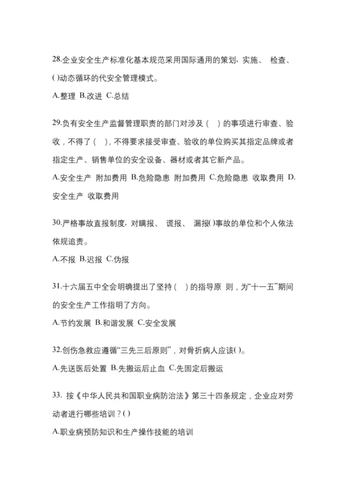 2023年度江西省“安全生产月”知识测试及答案.docx