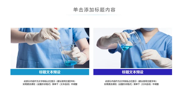 细菌病毒微生物细胞组织ppt动态模板