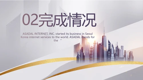 大气创意项目可行性报告动态PPT