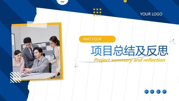 蓝色商务风工作汇报PPT