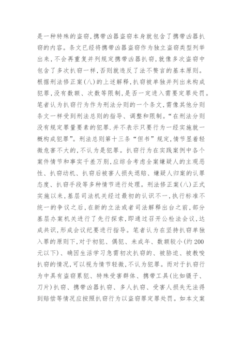 法律毕业论文范本.docx