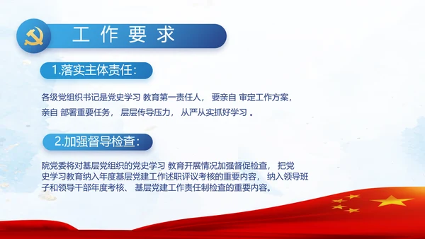 中国共产党的光辉历程党史党课PPT动态模板