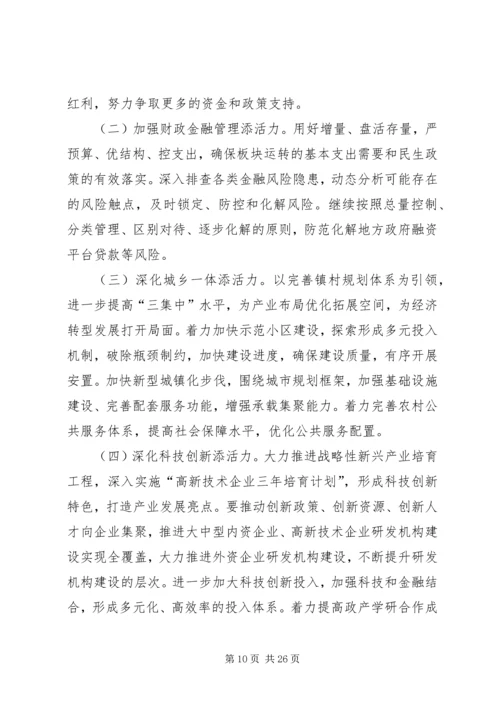 村政府上半年工作总结和下半年工作计划 (2).docx