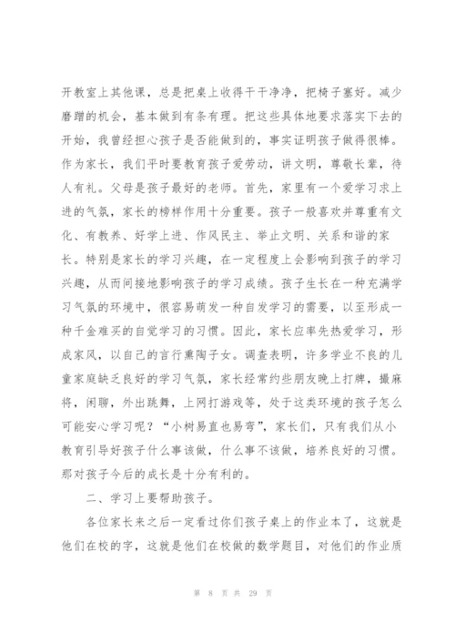 家长会最牛教师幽默发言稿.docx