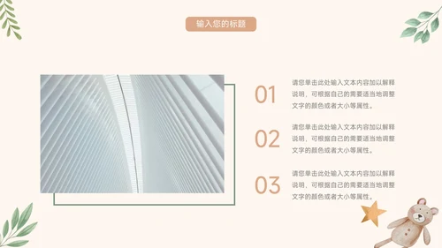 黄色可爱卡通通用个人自我介绍PPT模板