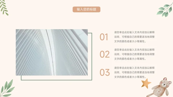 黄色可爱卡通通用个人自我介绍PPT模板