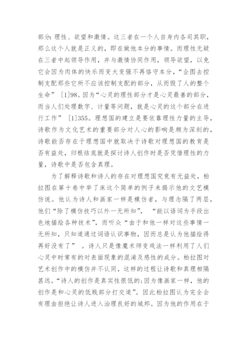 有关哲学类的论文.docx
