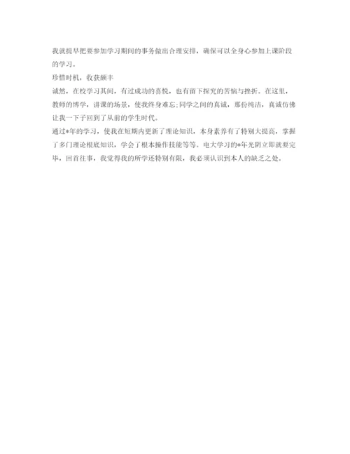精编夜大毕业生的自我鉴定参考范文.docx
