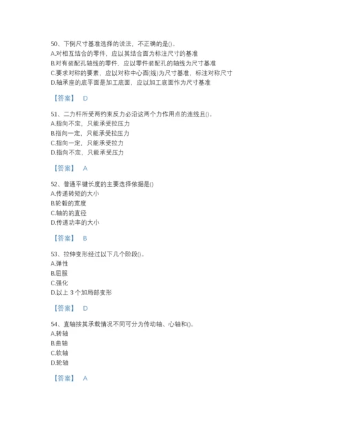 2022年河北省国家电网招聘之机械动力类通关预测题库（夺冠系列）.docx