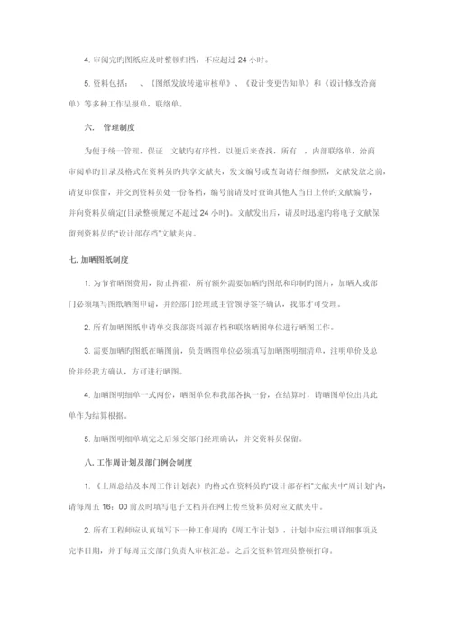 设计公司制度.docx