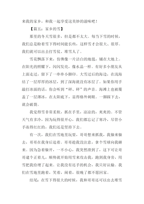 家乡作文结尾.docx