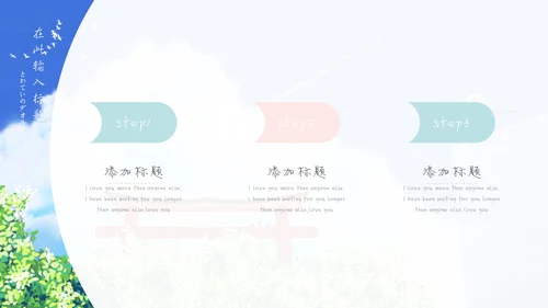 卡通旅游诗和远方通用PPT模板