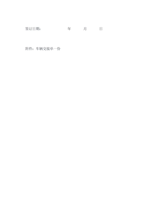 私家车租给公司合同模板