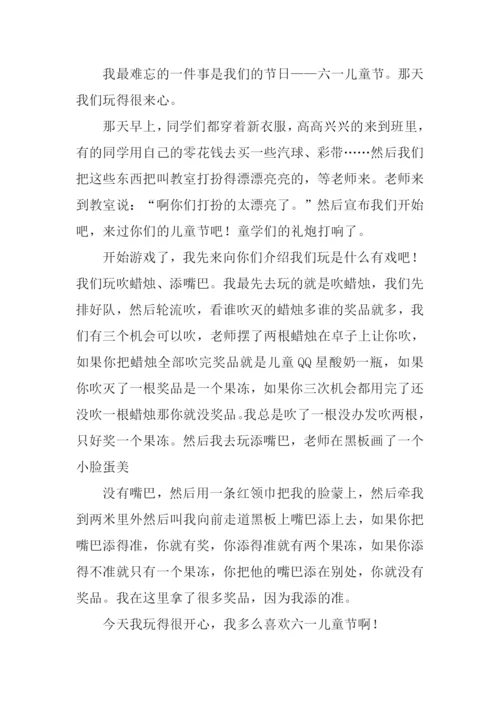 难忘的一件事.docx