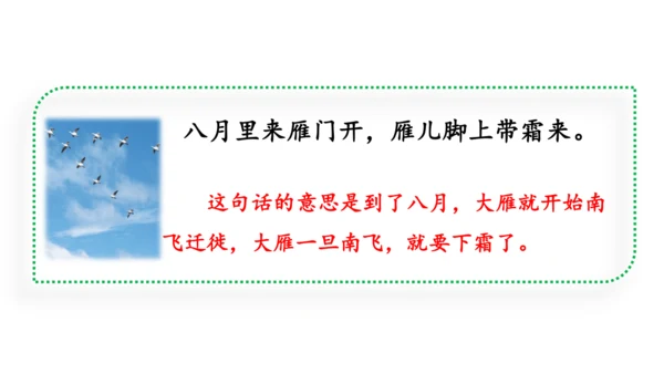 统编版四年级上册 第三单元  语文园地三  课件