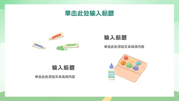 幼儿防疫宣传主题教育ppt模板
