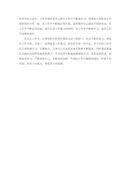 精编之评职称自我评价范文.docx