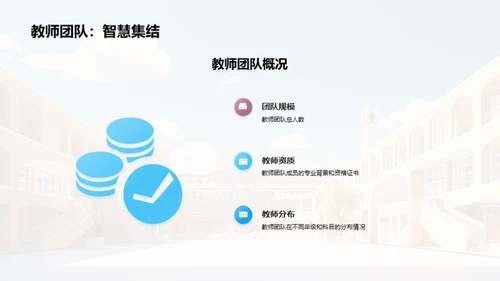 筑梦未来：小学教育新篇章