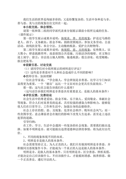 哲学与人生