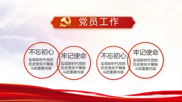 弘扬伟大建党精神2021七一讲话精神PPT