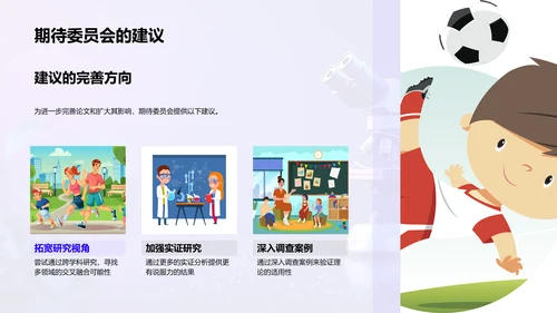 开题答辩成果报告PPT模板