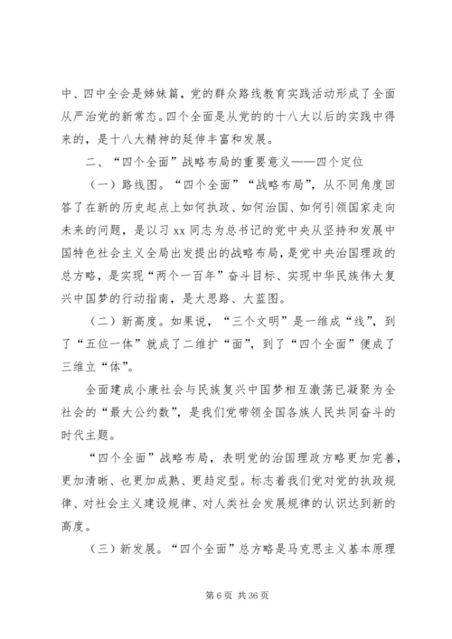 学转促专题党课讲稿.docx