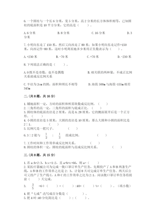 最新人教版小升初数学模拟试卷及参考答案（名师推荐）.docx