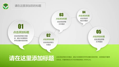 绿色共青团青年文明号总结PPT模板
