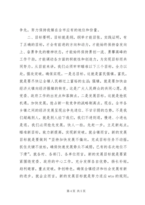 乡镇年终总结表彰大会上的致辞年终总结.docx