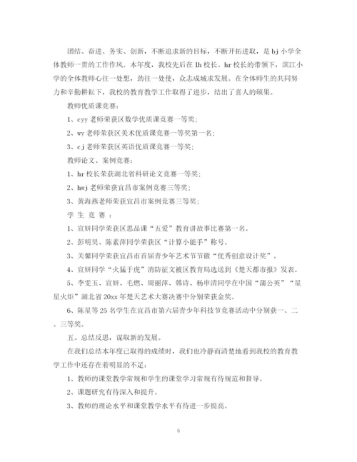 精编之教育教学年度工作总结范文.docx