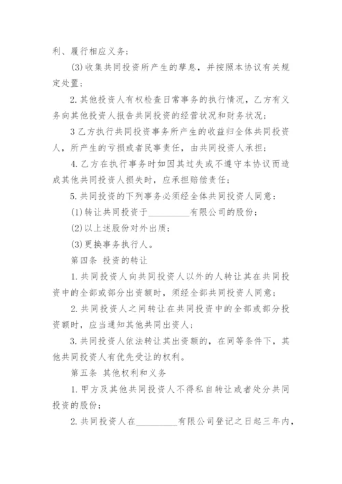 以固定资产入股协议书.docx