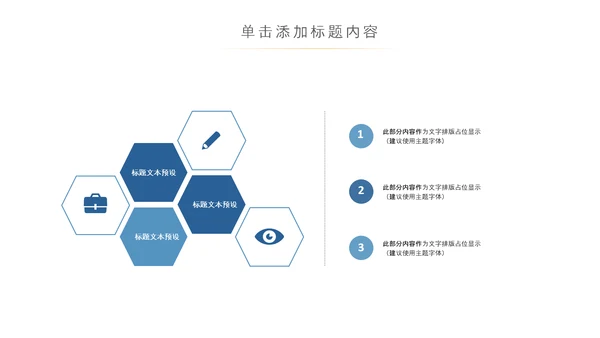 蓝色科技网络信息软件科技商务动态PPT模板
