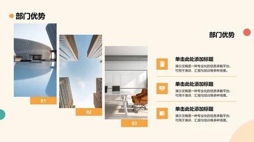 学生部门风采与成果展示PPT