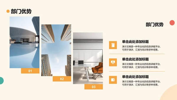 学生部门风采与成果展示PPT