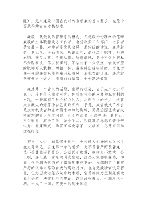 意识形态专题党课讲稿最新.docx