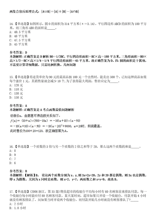 四川2021下半年四川隆昌县事业单位考聘递补资格复审冲刺题套带答案附详解