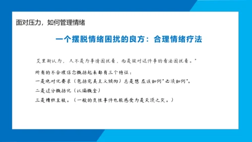 职业教师心理健康上班族PPT模板
