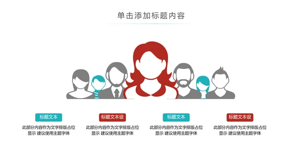手机APP互联网社交大数据云计算科技PPT模板