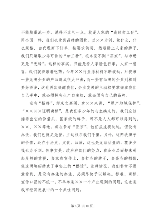 品牌文化的调研报告 (3).docx